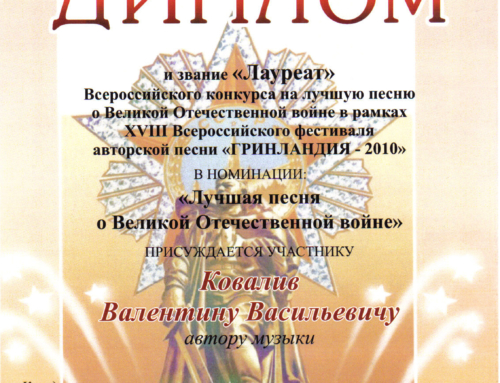 Награды
