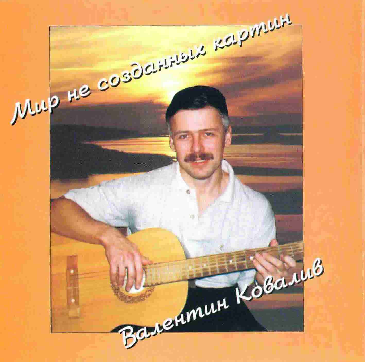 Мир не созданных картин