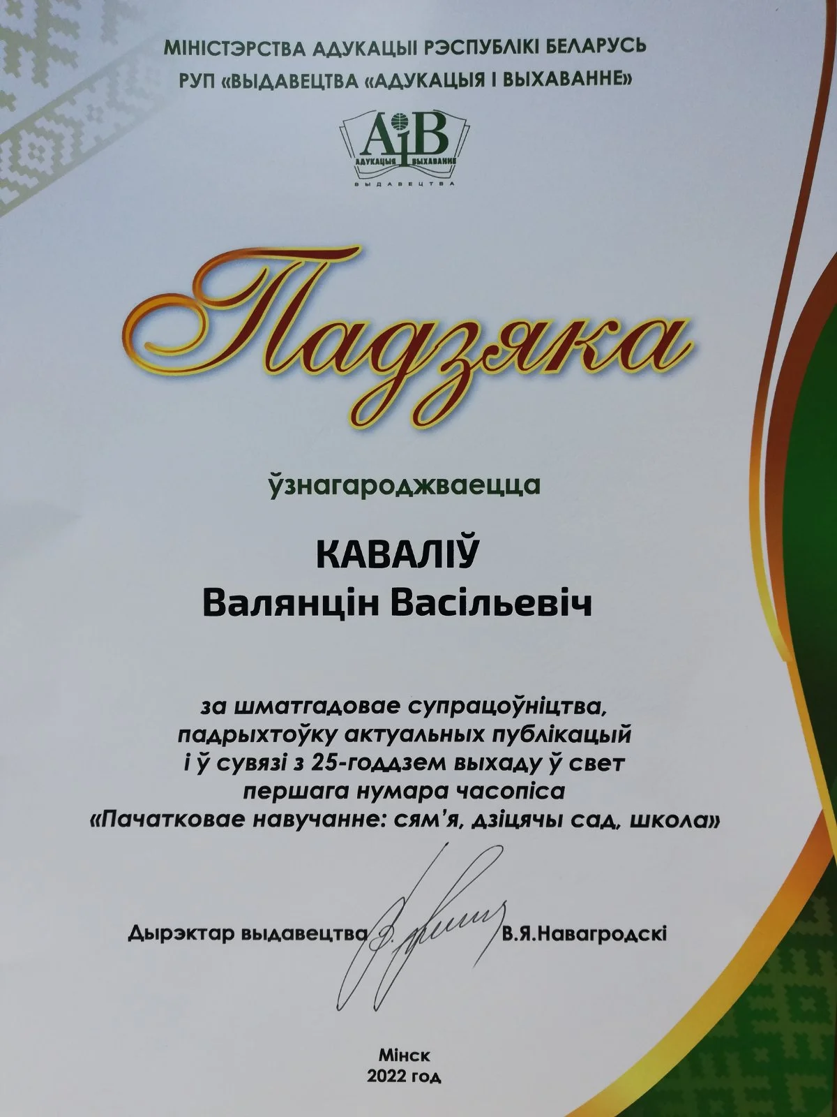 изображение_viber_2022-04-30_12-41-13-983